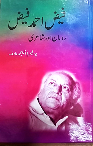 Faiz Ahmed Faiz Romaan Aur Shairi